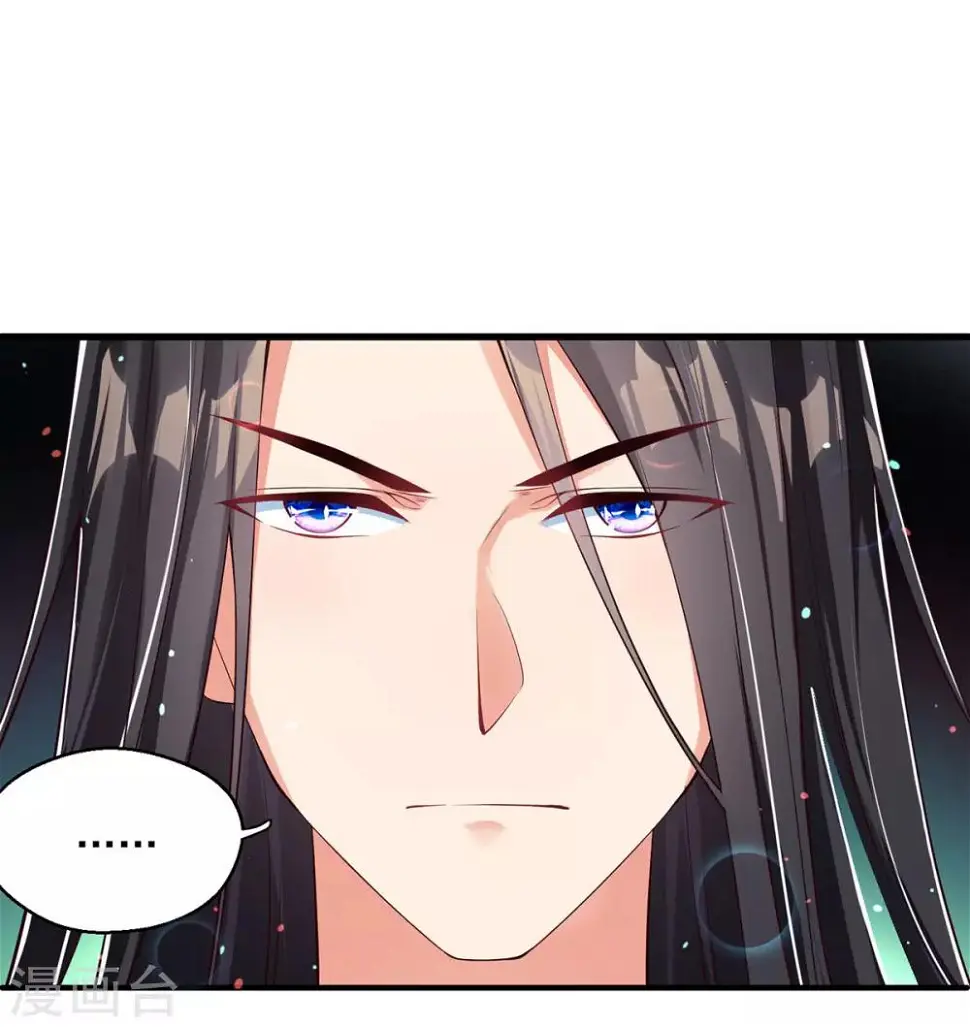 第3话 主人有女人 第42页