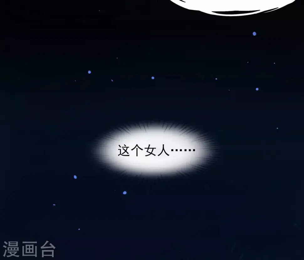 第3话 主人有女人 第46页