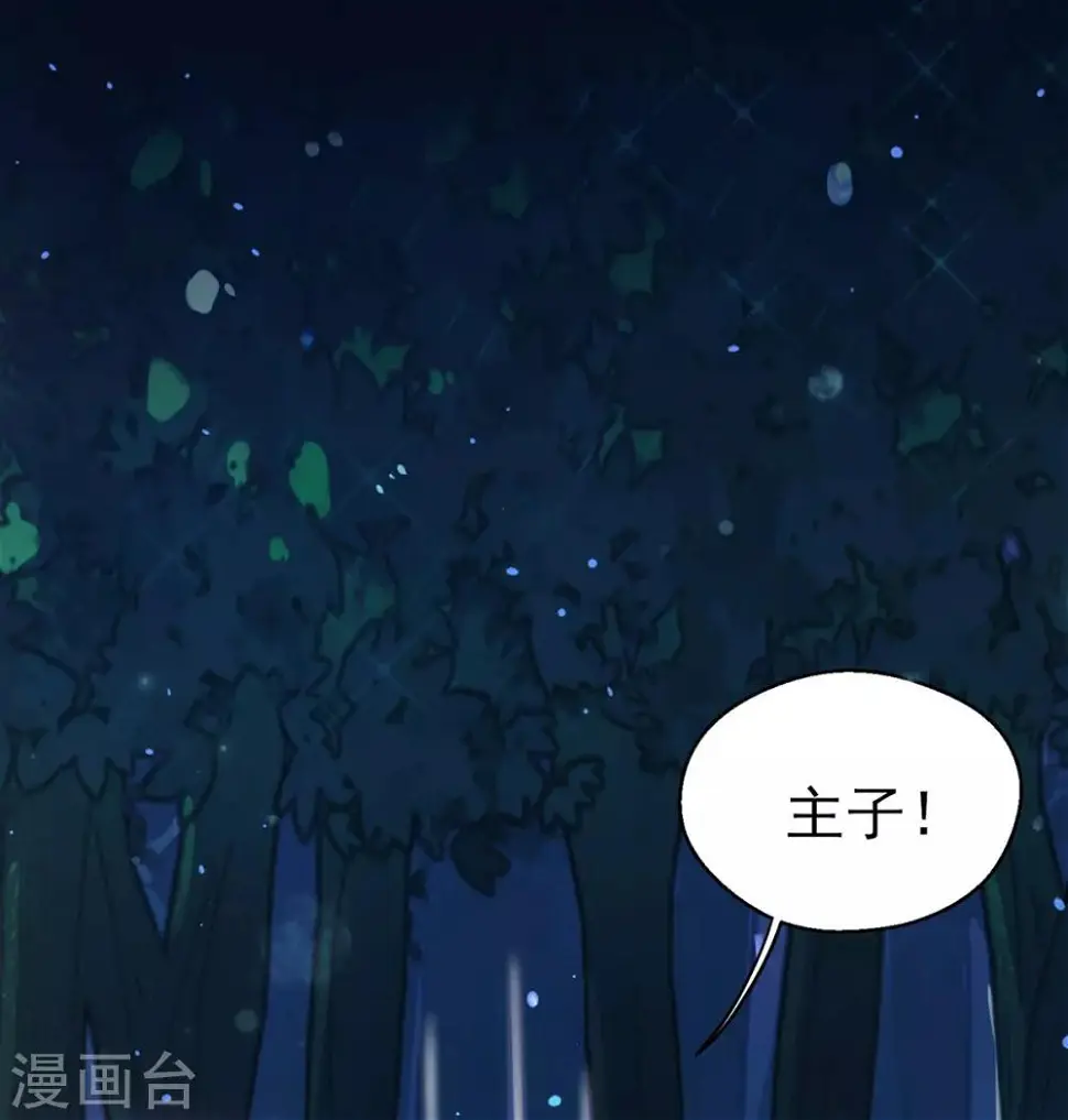 第3话 主人有女人 第47页