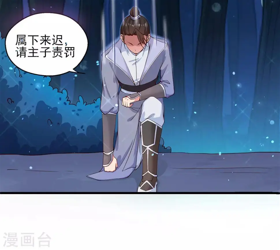 第3话 主人有女人 第48页