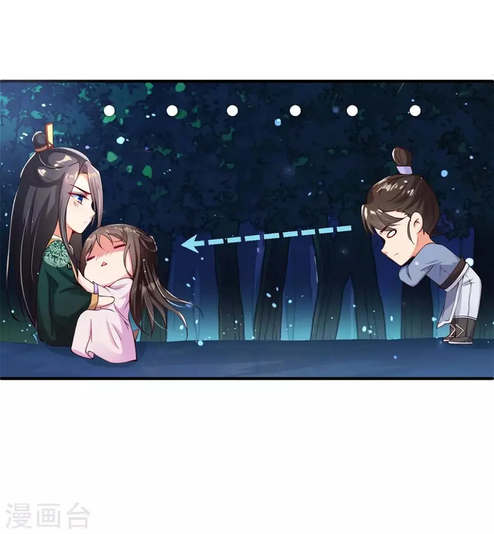 第3话 主人有女人 第53页