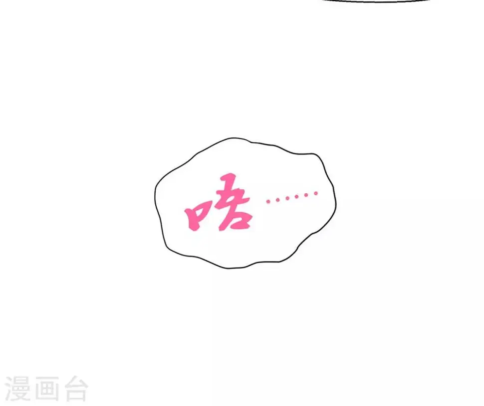第3话 主人有女人 第54页