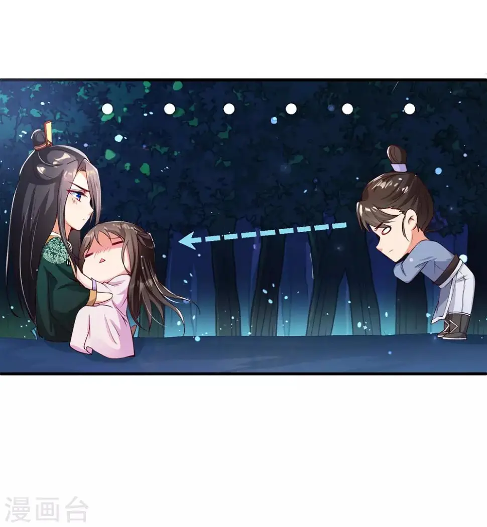 第3话 主人有女人 第56页