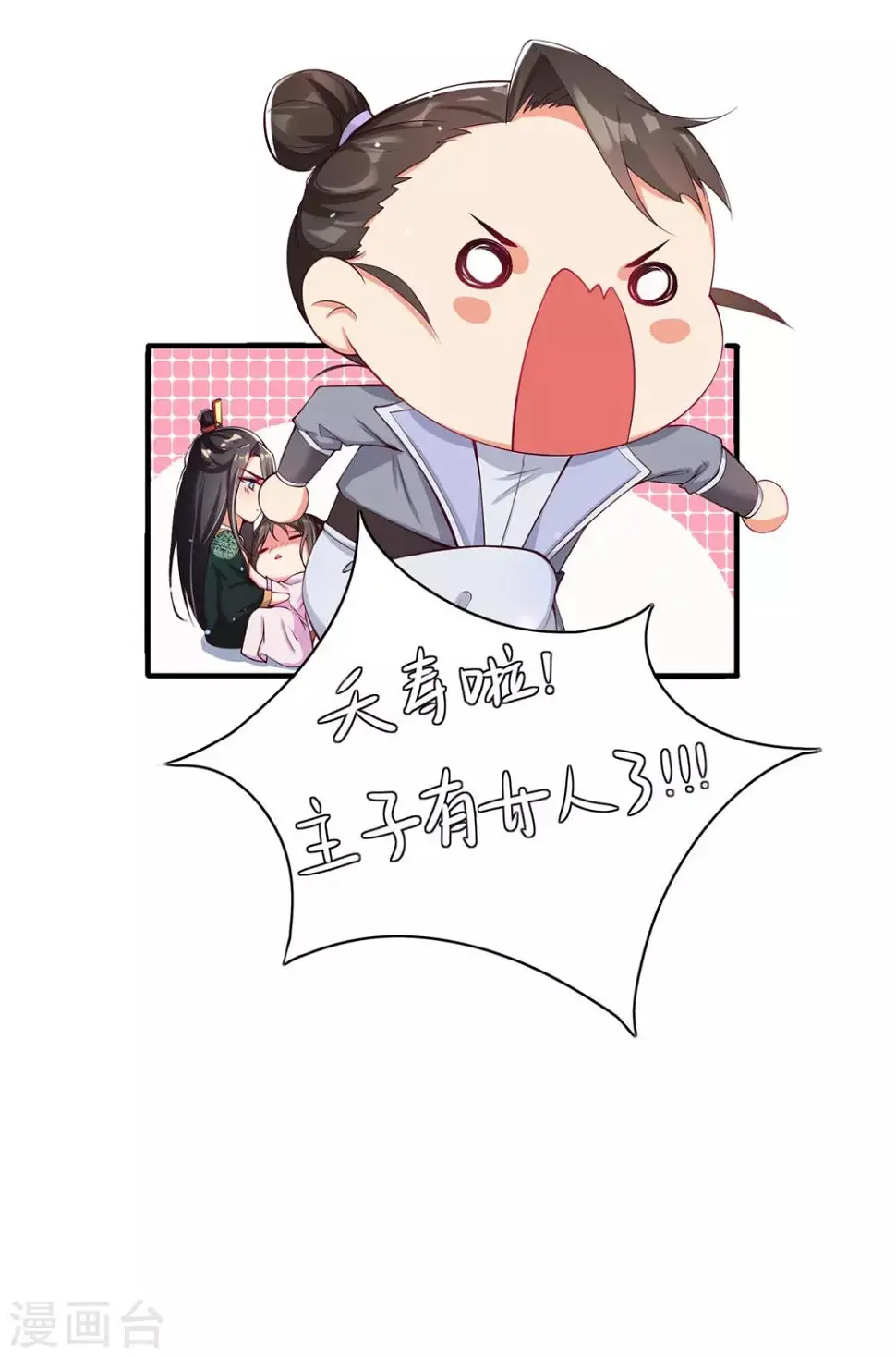 第3话 主人有女人 第57页
