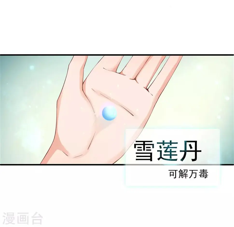 第4话 突然的狗血 第6页