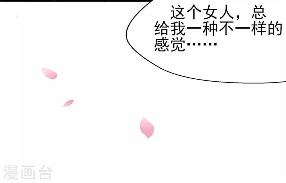 第4话 突然的狗血 第9页