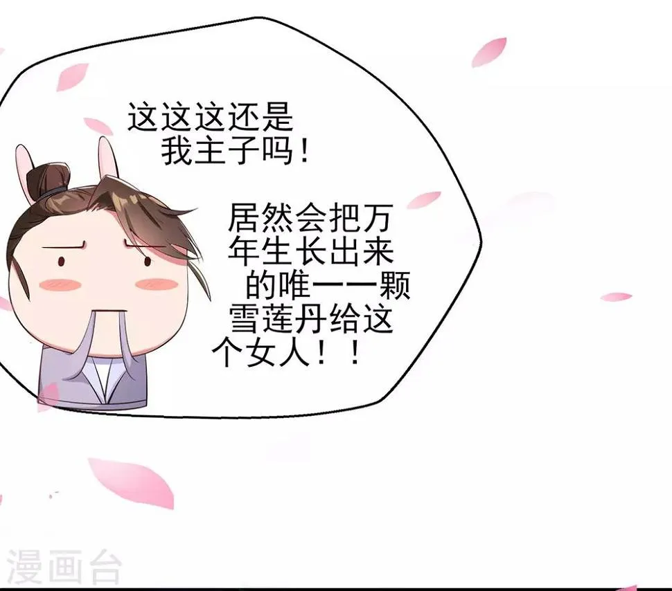 第4话 突然的狗血 第10页