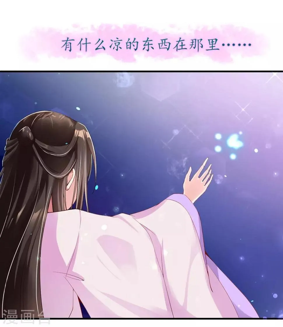 第4话 突然的狗血 第17页