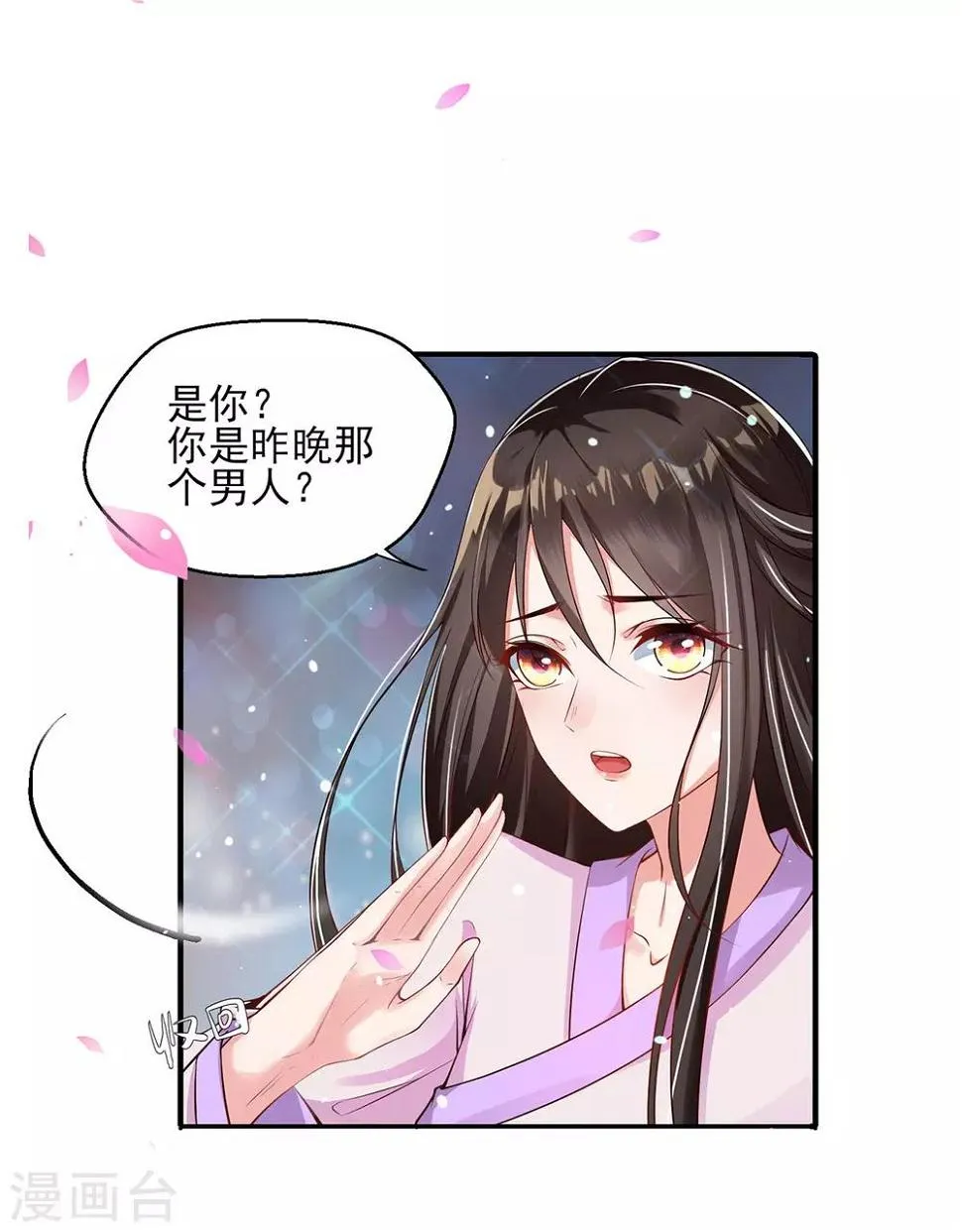 第4话 突然的狗血 第35页