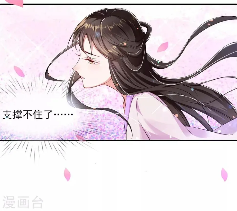 第4话 突然的狗血 第40页