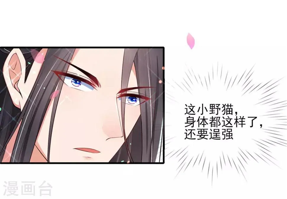 第4话 突然的狗血 第41页