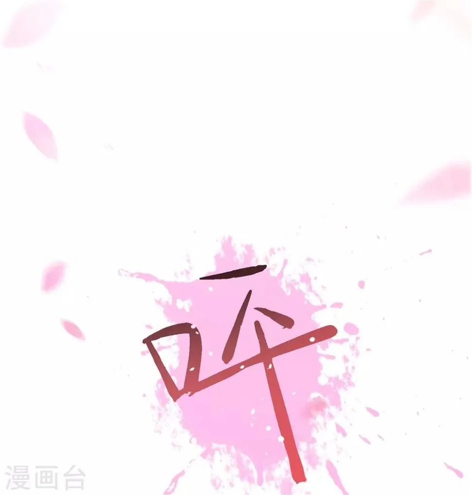 第4话 突然的狗血 第43页