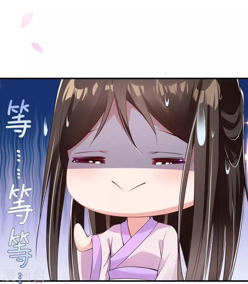 第4话 突然的狗血 第47页