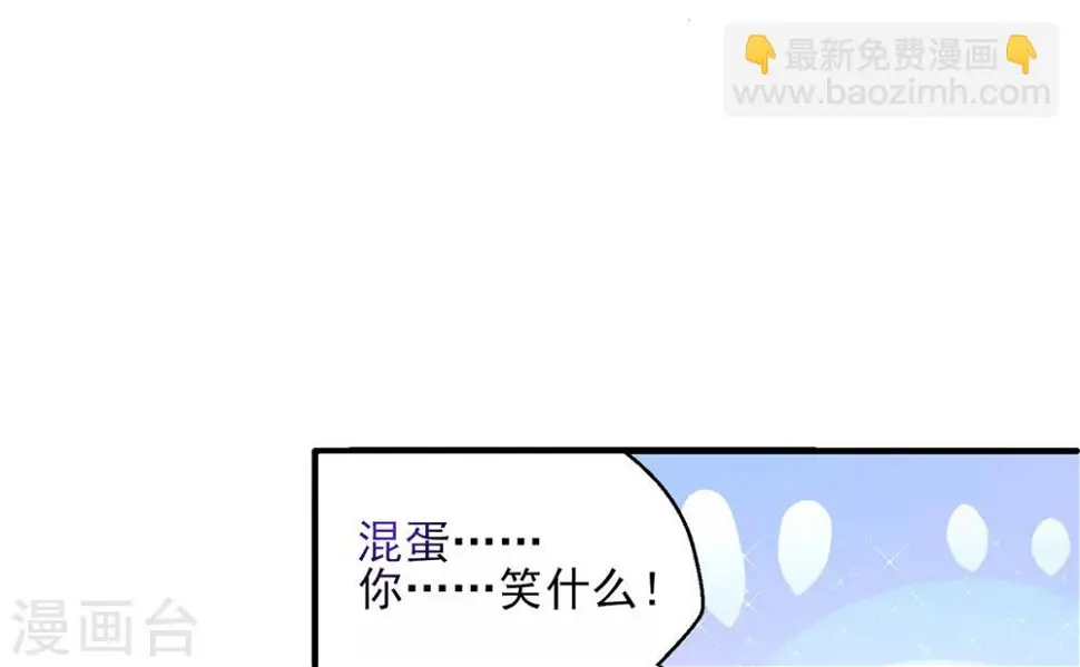 第5话 天降夫君！ 第9页