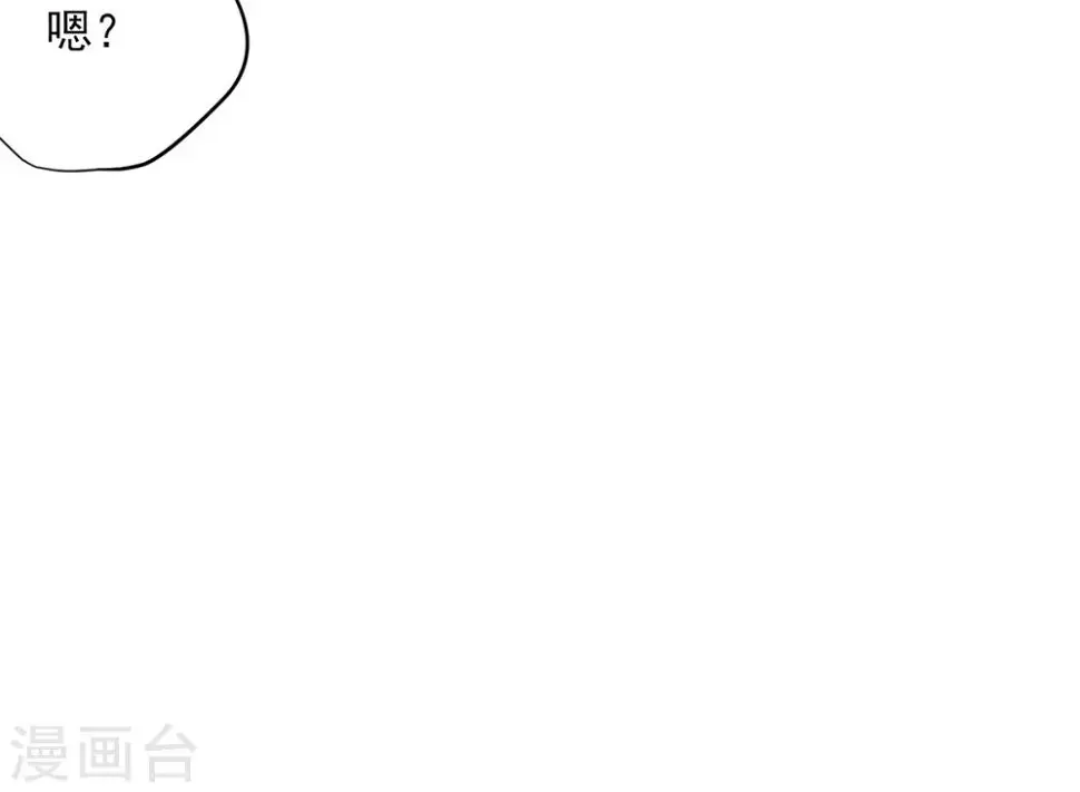 第5话 天降夫君！ 第13页