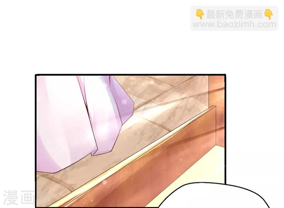 第5话 天降夫君！ 第16页