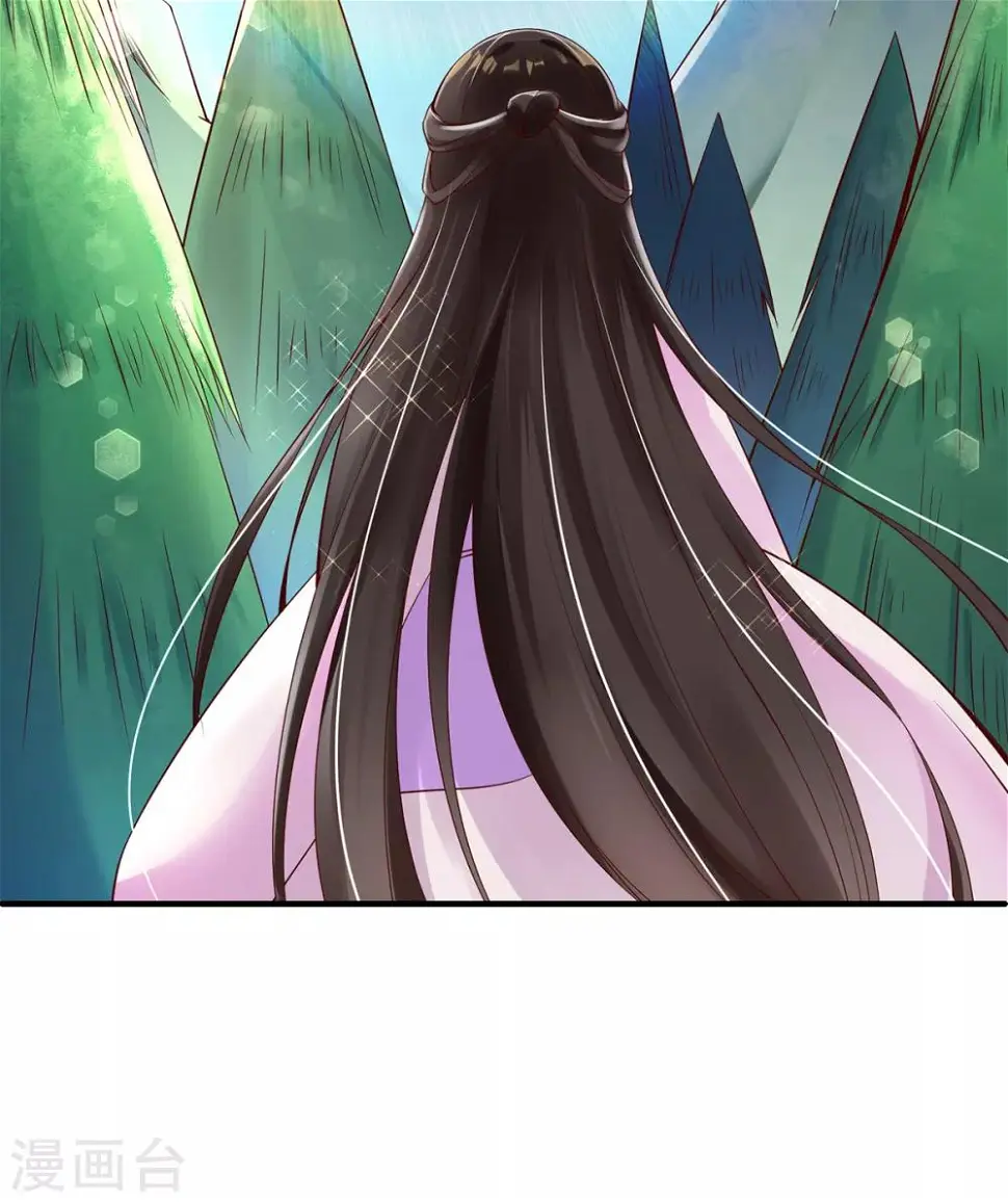 第5话 天降夫君！ 第24页