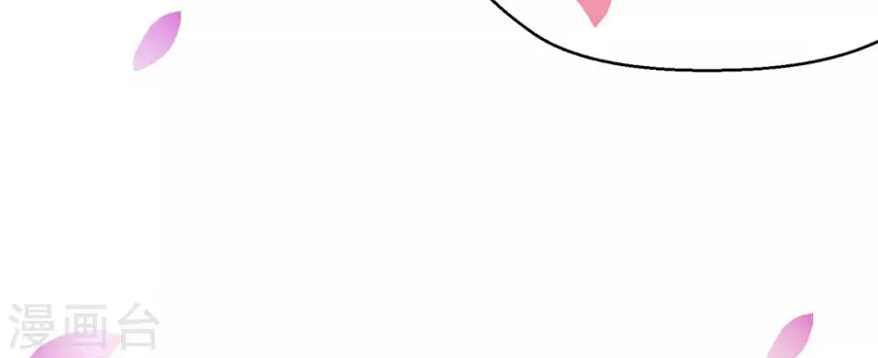 第5话 天降夫君！ 第32页