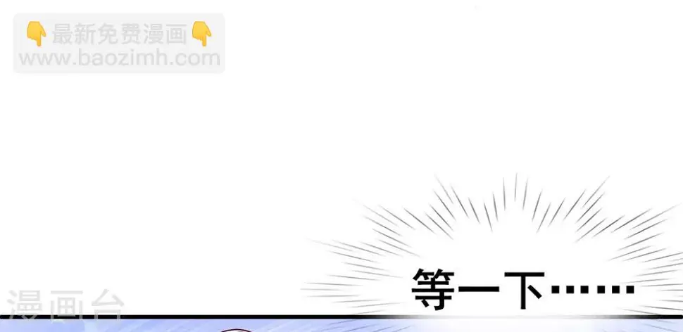 第5话 天降夫君！ 第37页