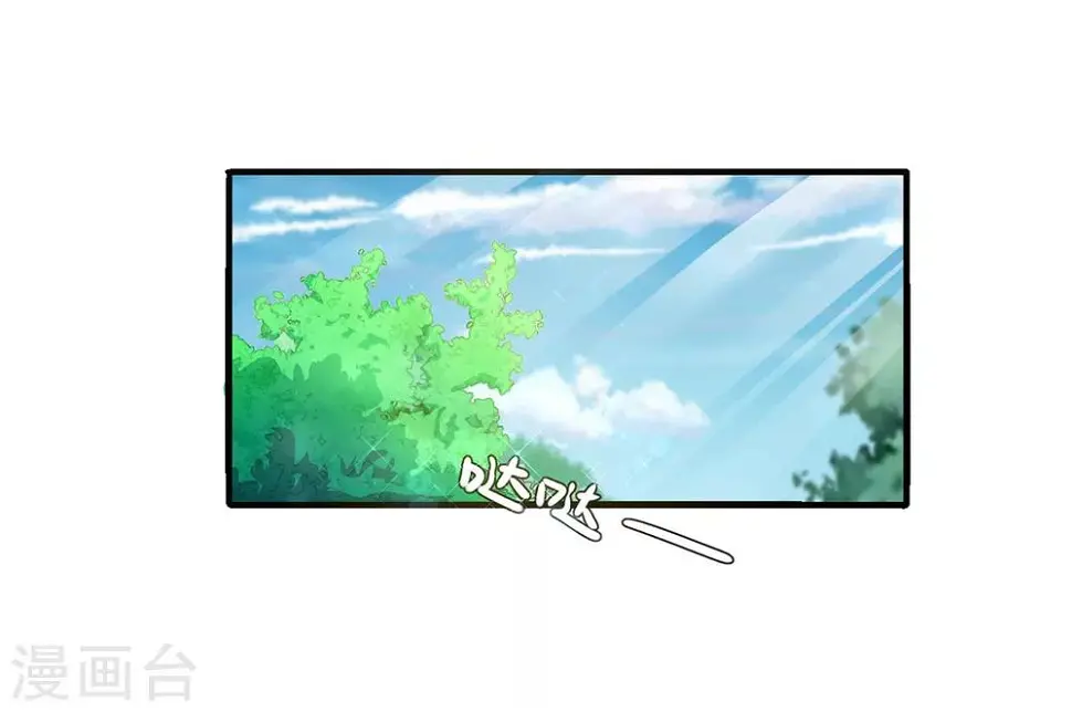 第5话 天降夫君！ 第46页