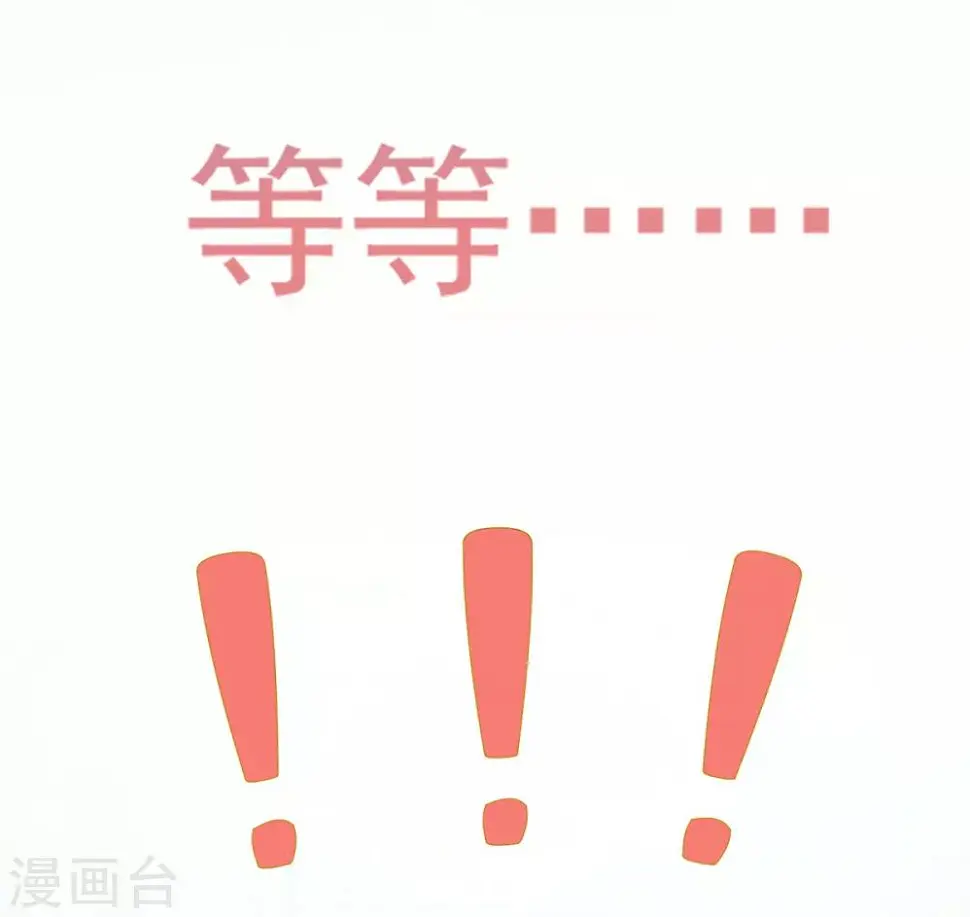 第5话 天降夫君！ 第56页