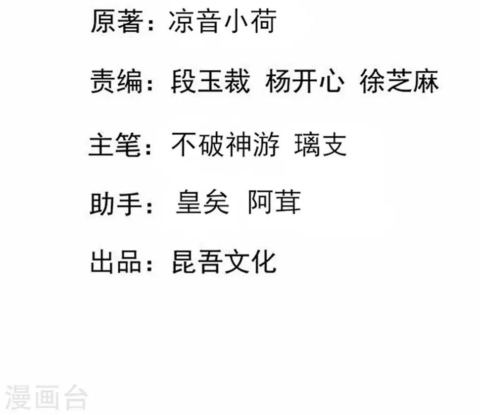 第6话 恶毒妹妹虞婉柔 第4页