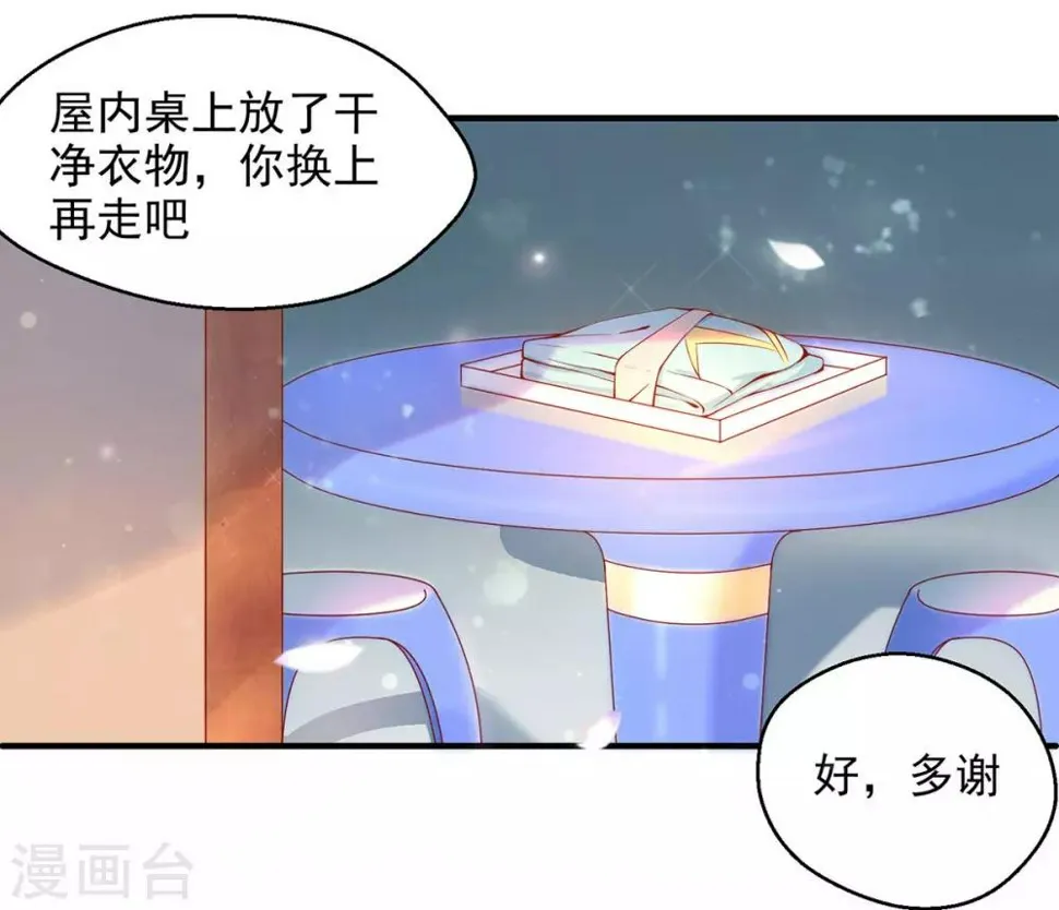 第6话 恶毒妹妹虞婉柔 第10页
