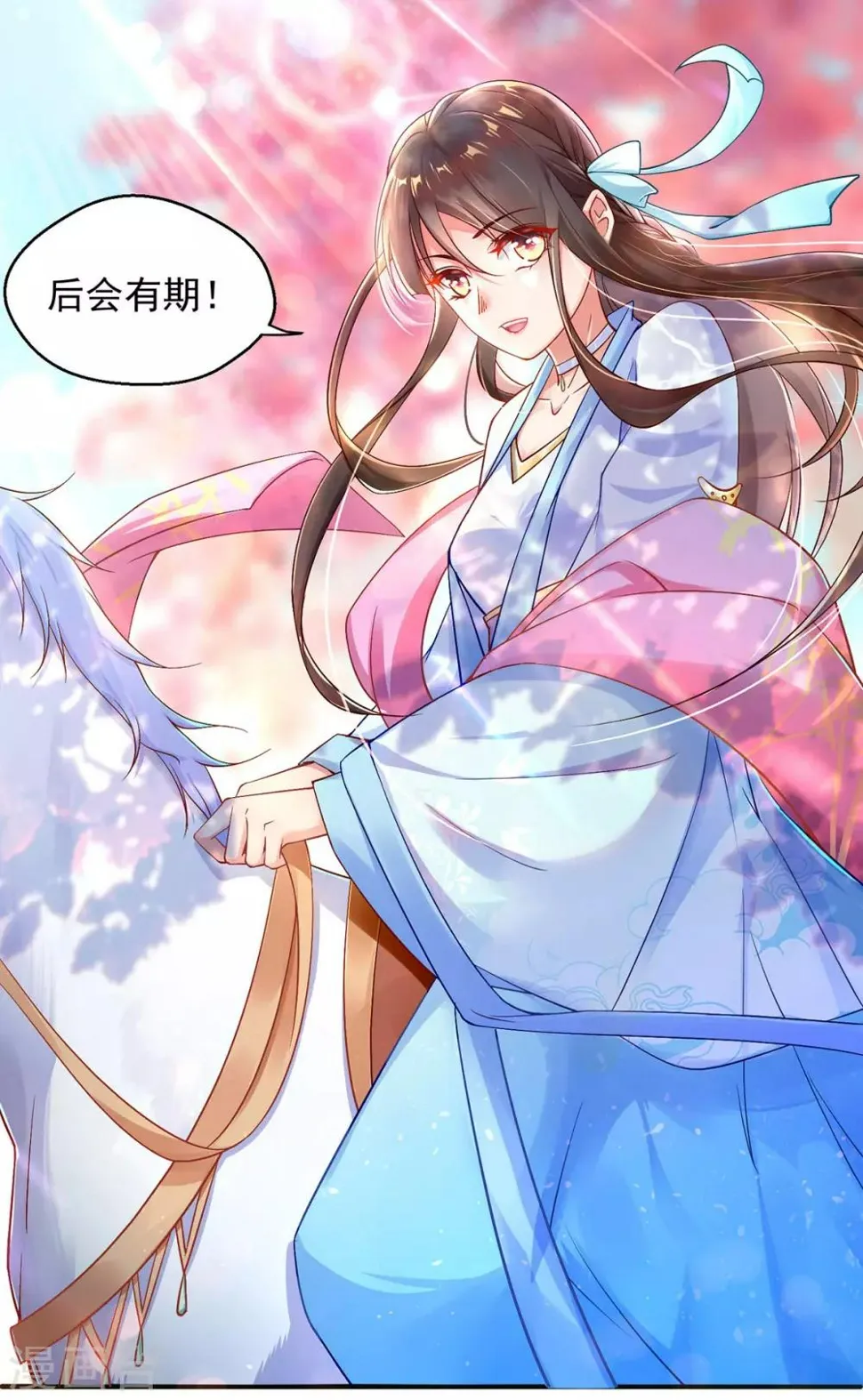 第6话 恶毒妹妹虞婉柔 第13页