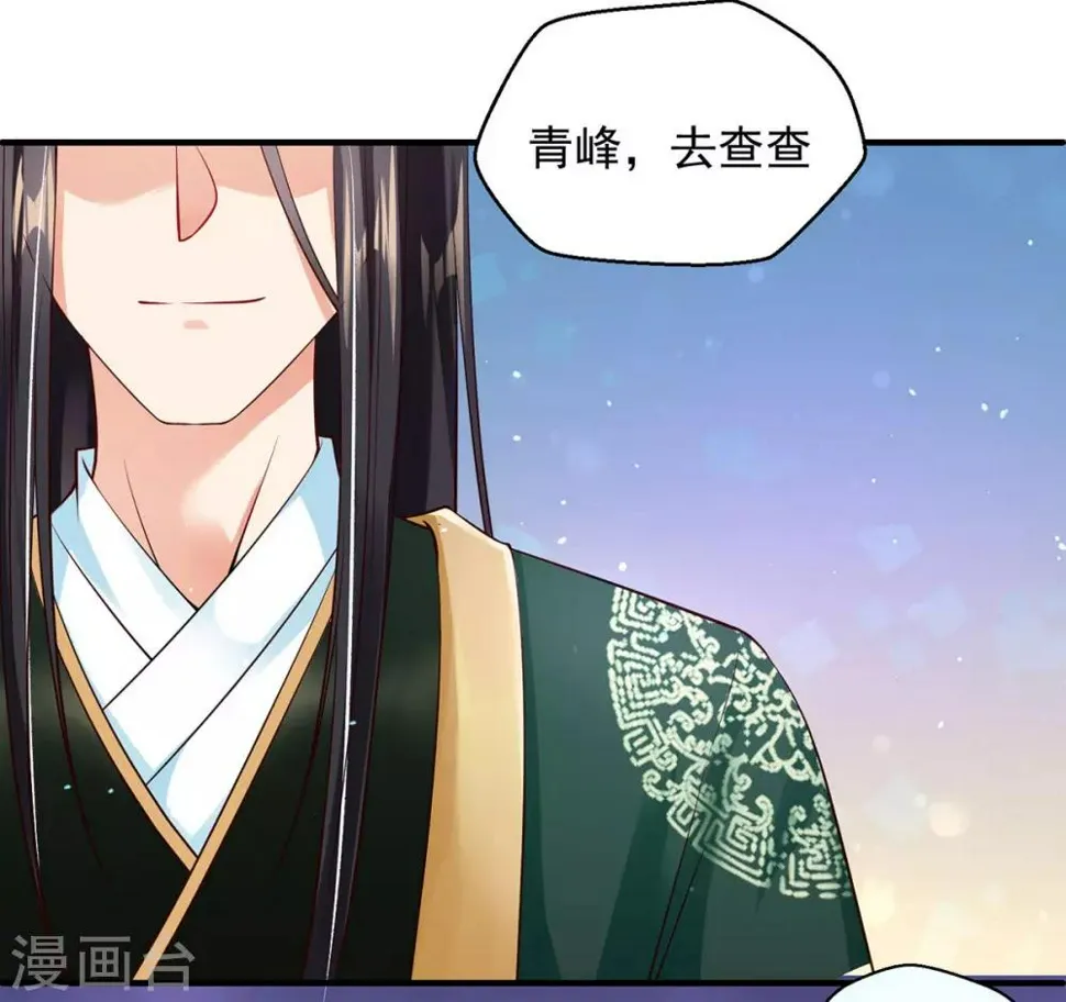 第6话 恶毒妹妹虞婉柔 第19页