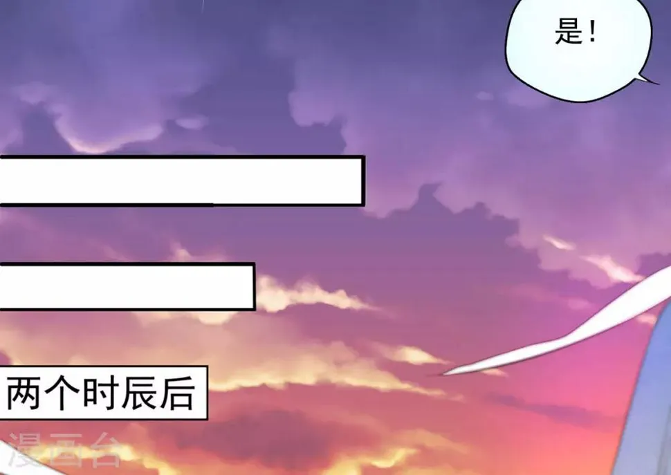 第6话 恶毒妹妹虞婉柔 第20页