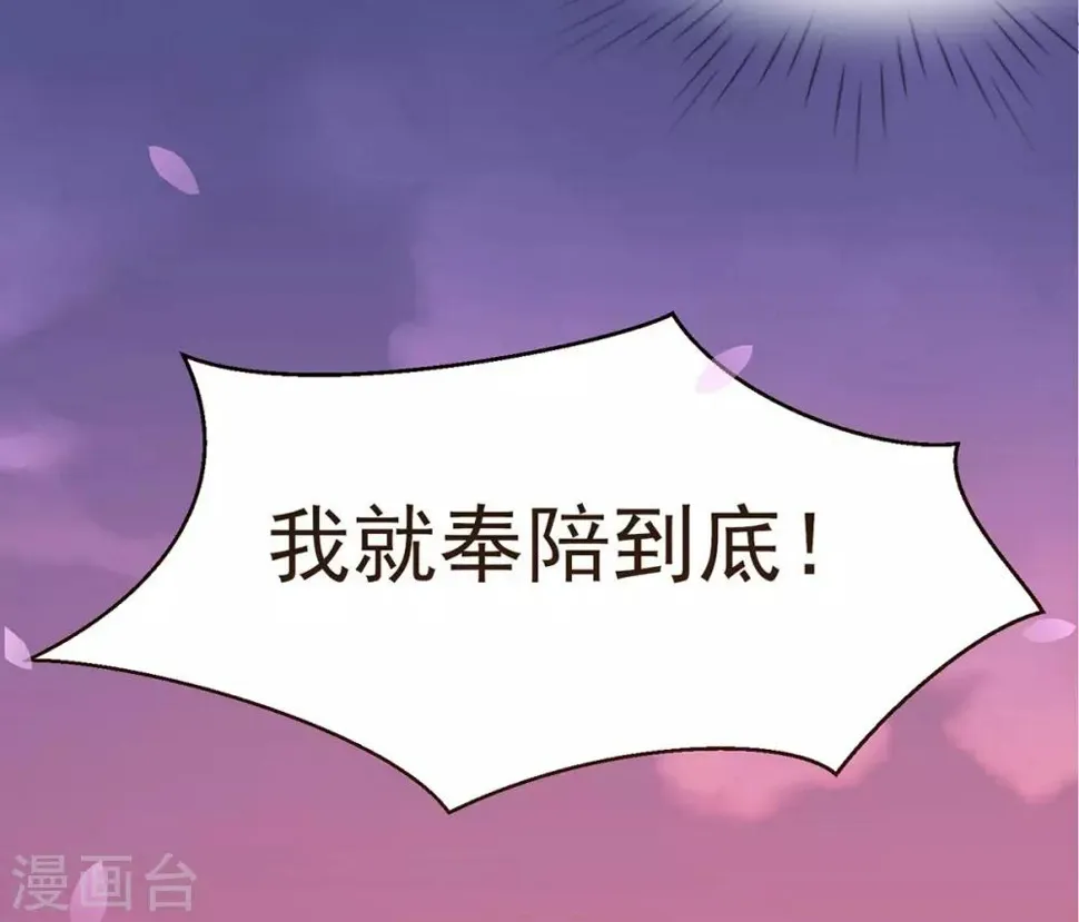 第6话 恶毒妹妹虞婉柔 第34页