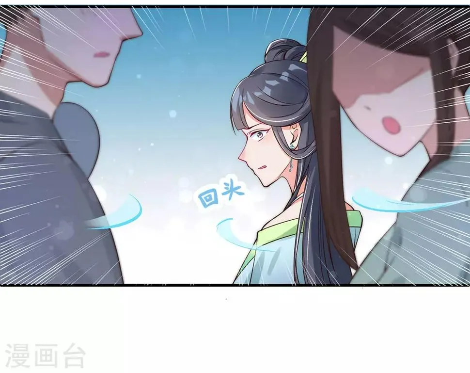 第6话 恶毒妹妹虞婉柔 第38页