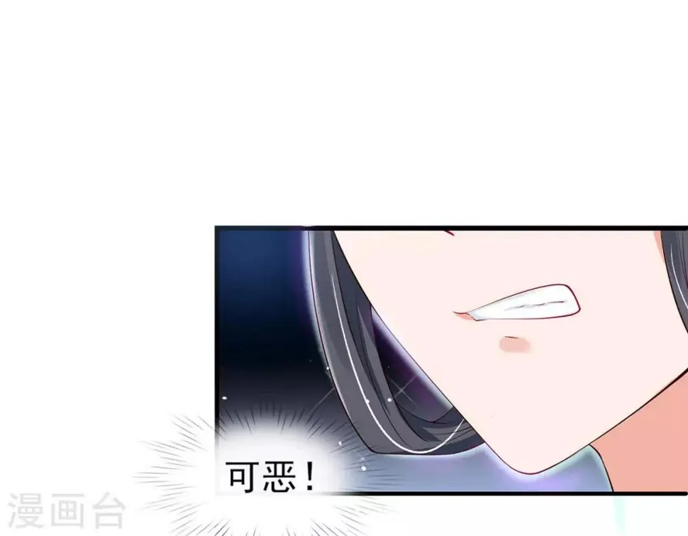 第6话 恶毒妹妹虞婉柔 第39页
