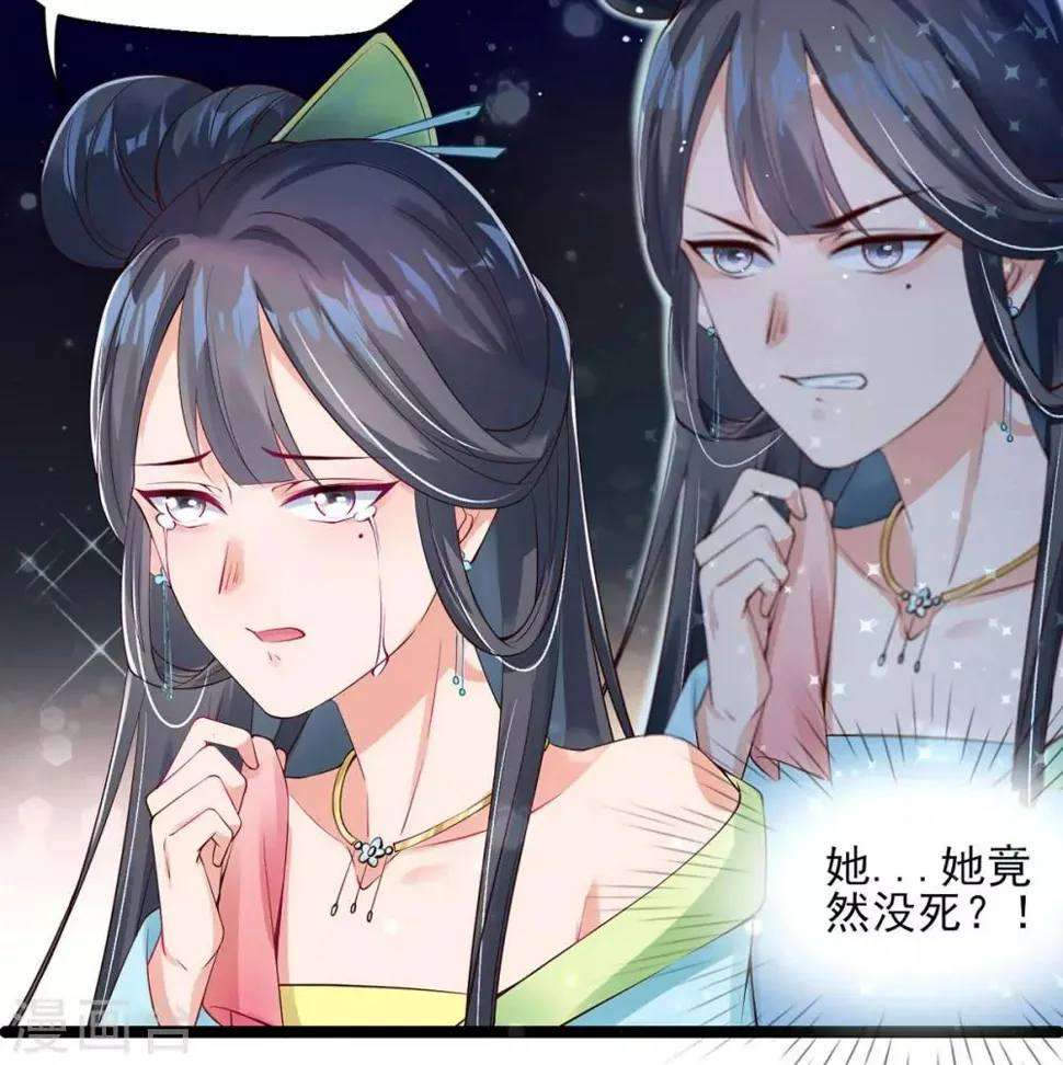 第6话 恶毒妹妹虞婉柔 第41页