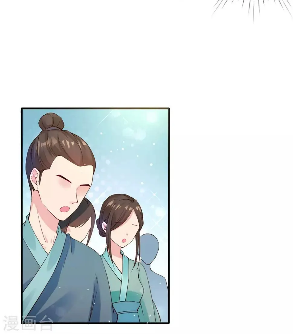 第6话 恶毒妹妹虞婉柔 第42页
