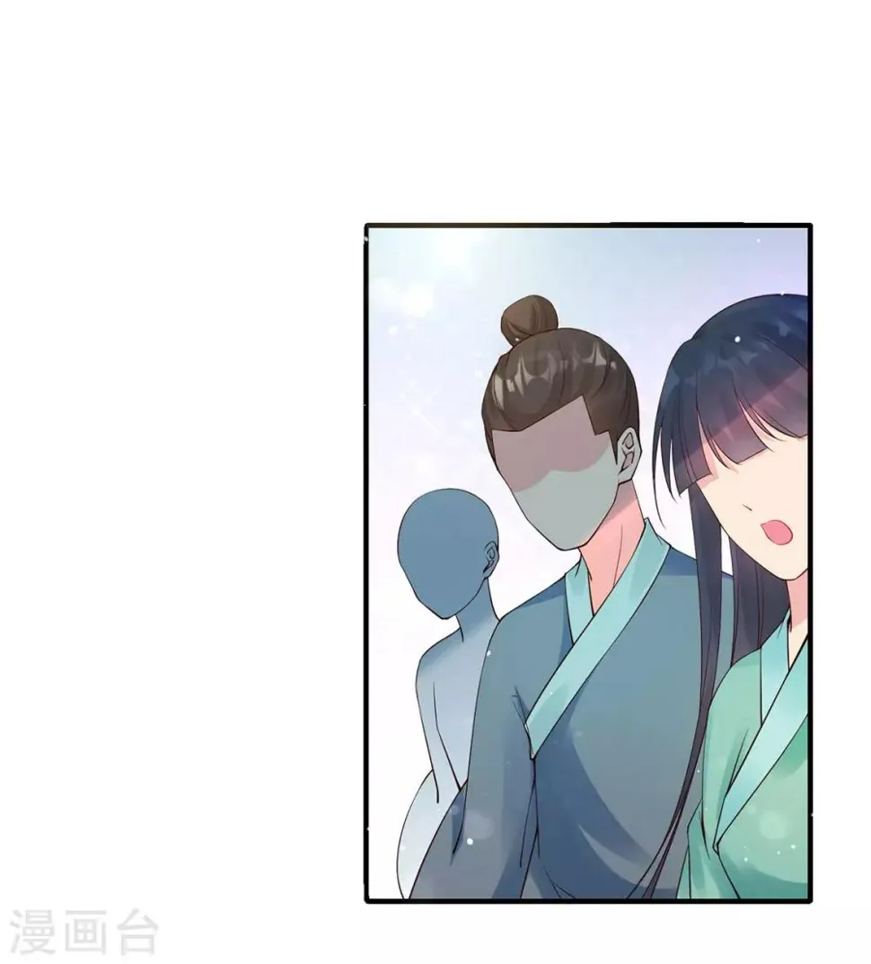 第6话 恶毒妹妹虞婉柔 第43页