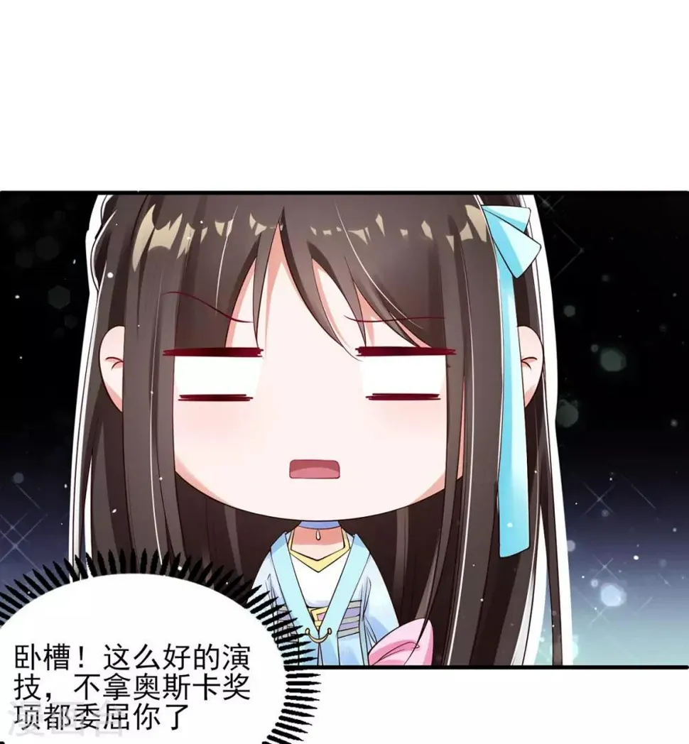 第6话 恶毒妹妹虞婉柔 第44页