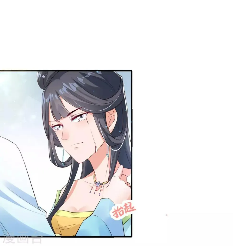 第6话 恶毒妹妹虞婉柔 第47页
