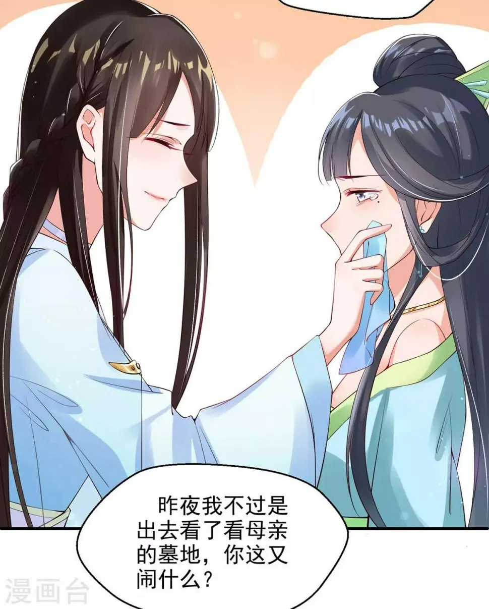 第6话 恶毒妹妹虞婉柔 第49页
