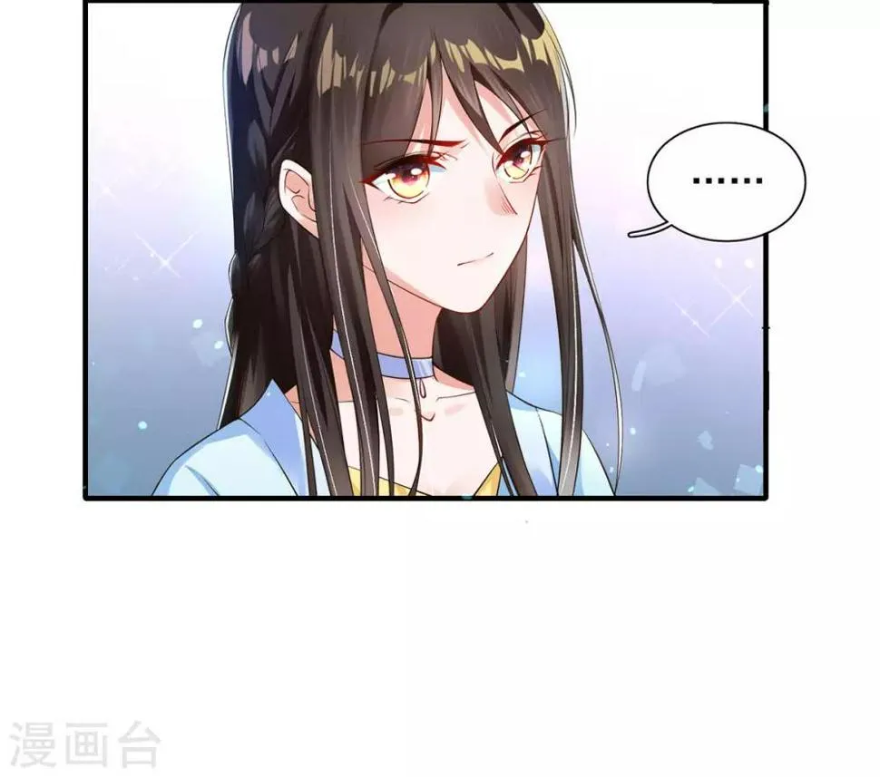 第6话 恶毒妹妹虞婉柔 第57页