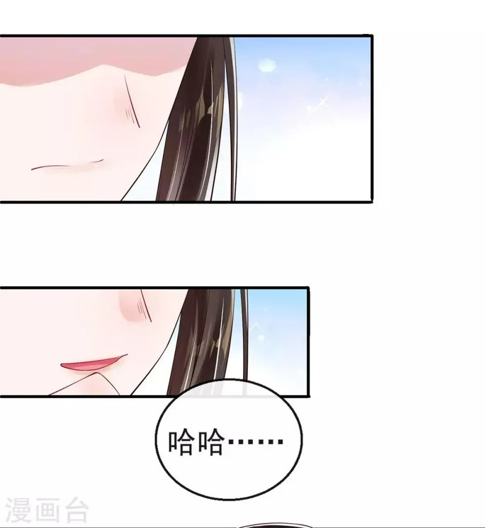 第6话 恶毒妹妹虞婉柔 第63页