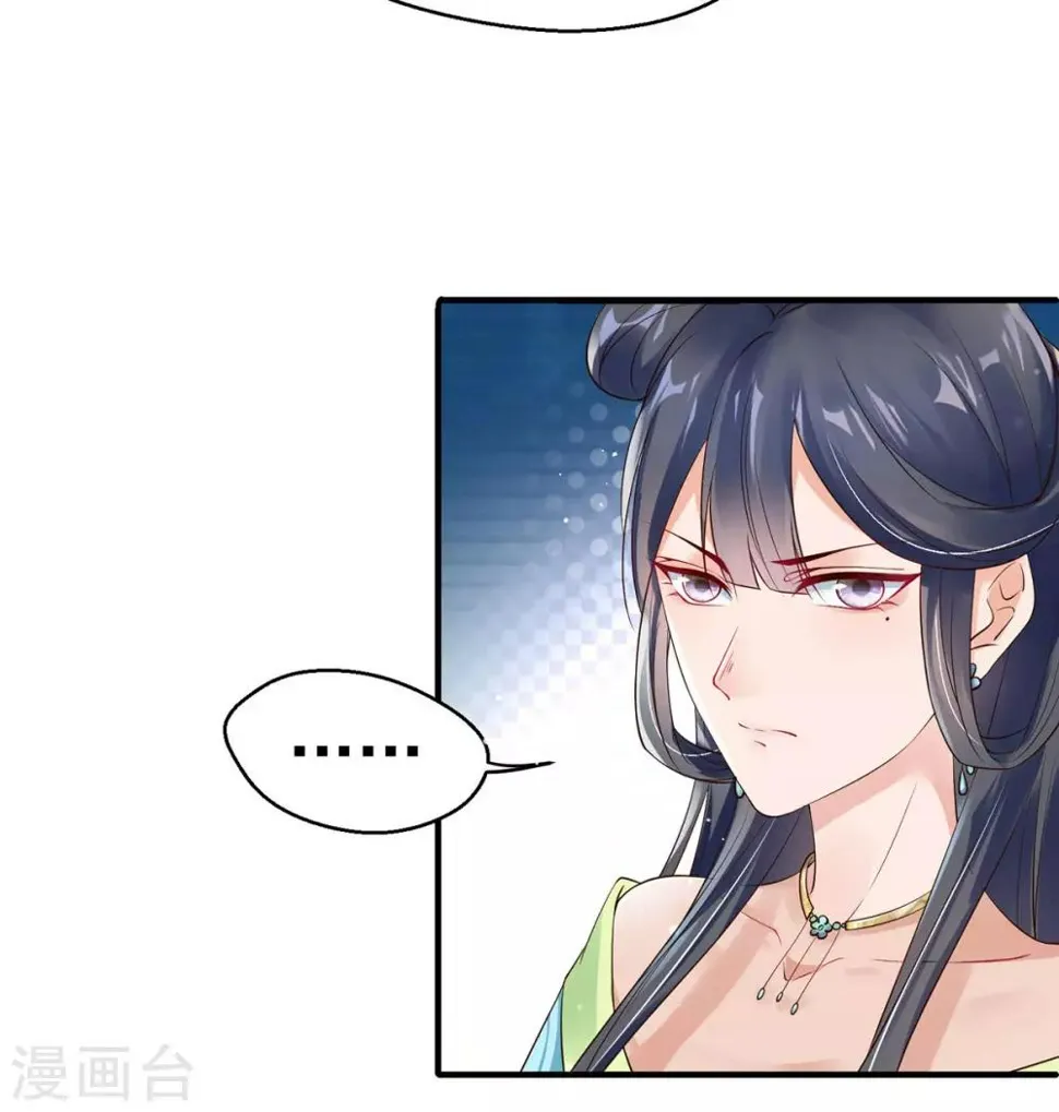 第7话 连姨娘的算计 第6页