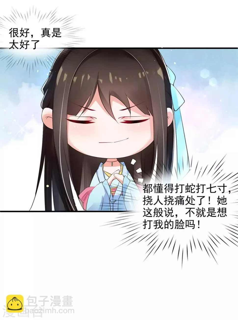 第7话 连姨娘的算计 第16页