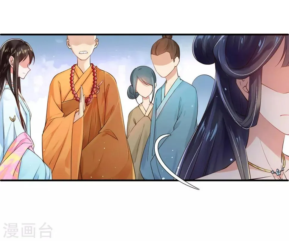 第7话 连姨娘的算计 第22页
