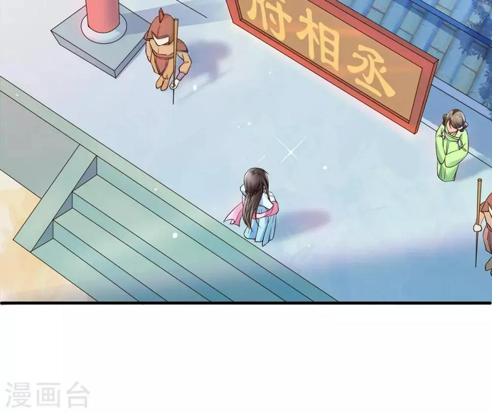 第7话 连姨娘的算计 第28页