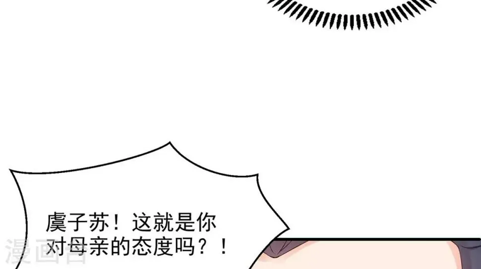 第7话 连姨娘的算计 第41页