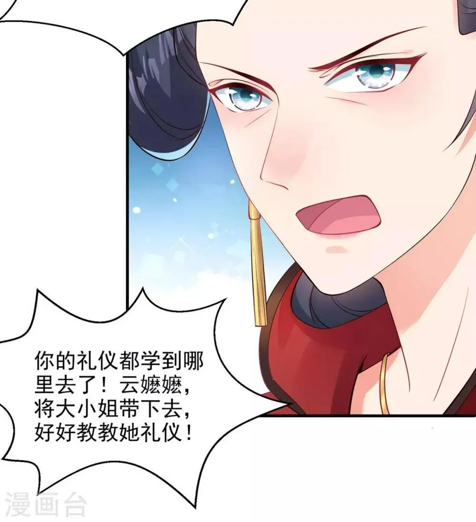第7话 连姨娘的算计 第42页