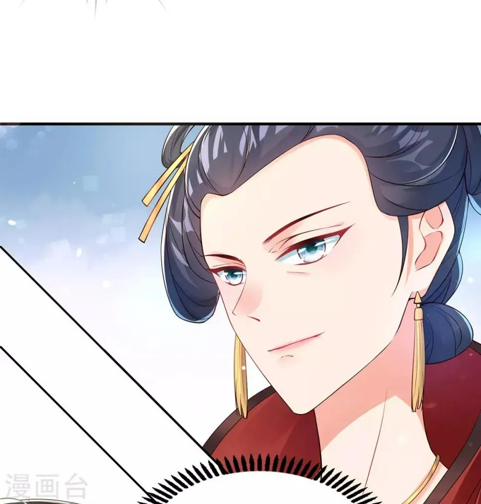 第7话 连姨娘的算计 第44页