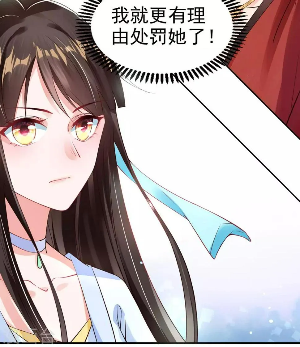 第7话 连姨娘的算计 第45页