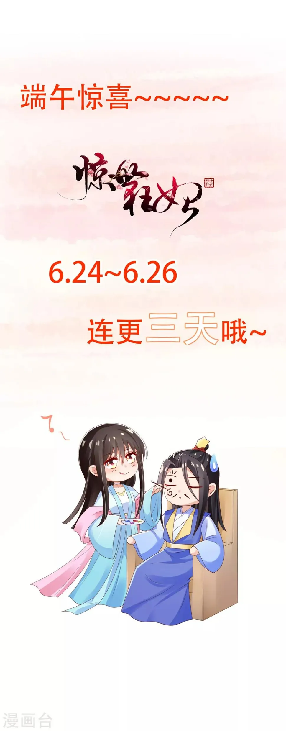 第8话 子苏的反击 第41页